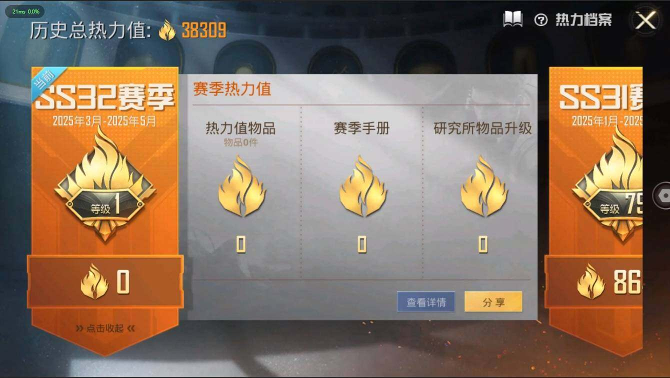 HPLX3272718和平精英账号详情图4 HPLX3272718和平精英账号详情图4