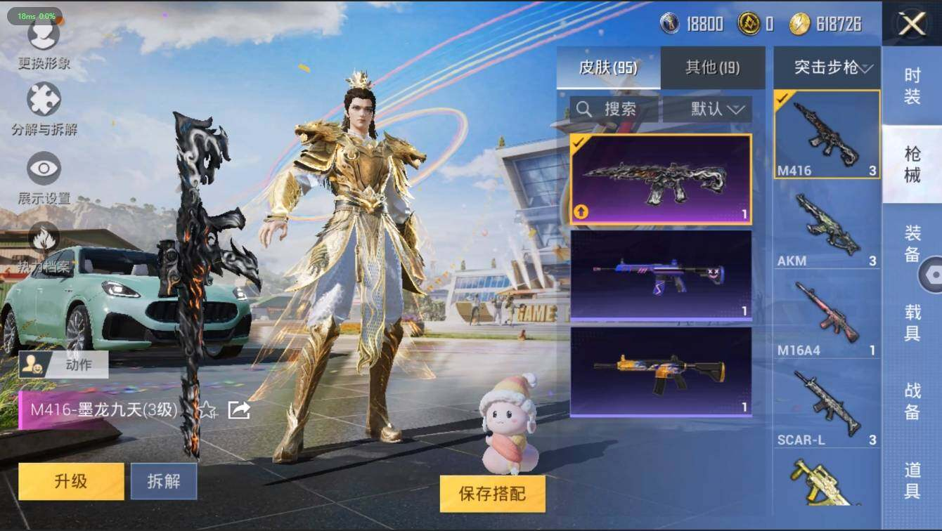 HPLX3272718和平精英账号详情图8 HPLX3272718和平精英账号详情图8