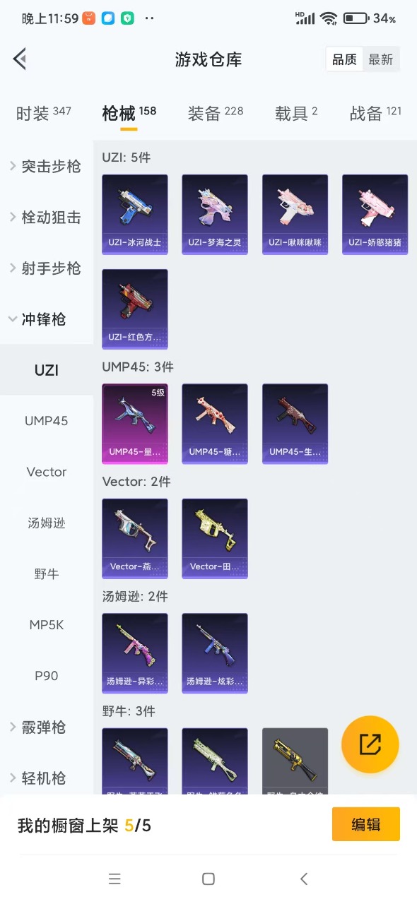HPQM3272720和平精英账号详情图16 HPQM3272720和平精英账号详情图16