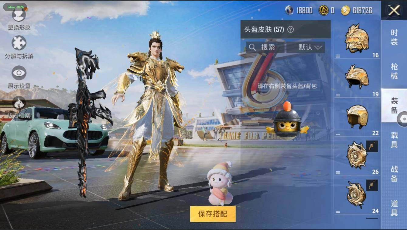 HPLX3272718和平精英账号详情图9 HPLX3272718和平精英账号详情图9