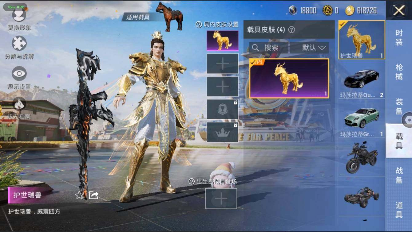 HPLX3272718和平精英账号详情图10 HPLX3272718和平精英账号详情图10
