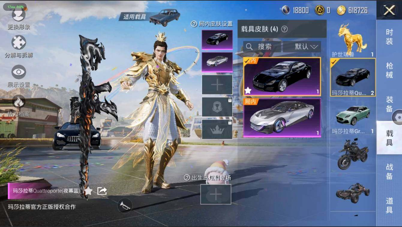 HPLX3272718和平精英账号详情图11 HPLX3272718和平精英账号详情图11