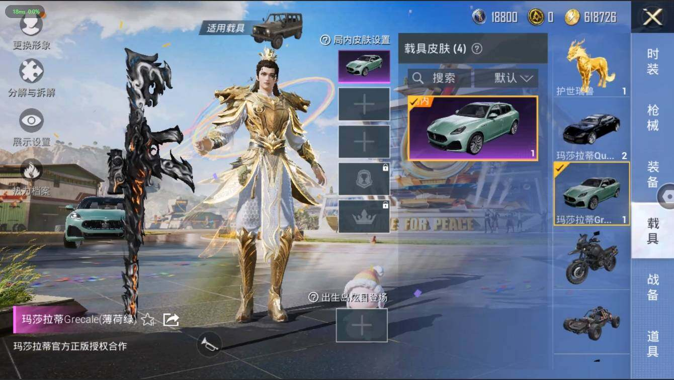 HPLX3272718和平精英账号详情图12 HPLX3272718和平精英账号详情图12
