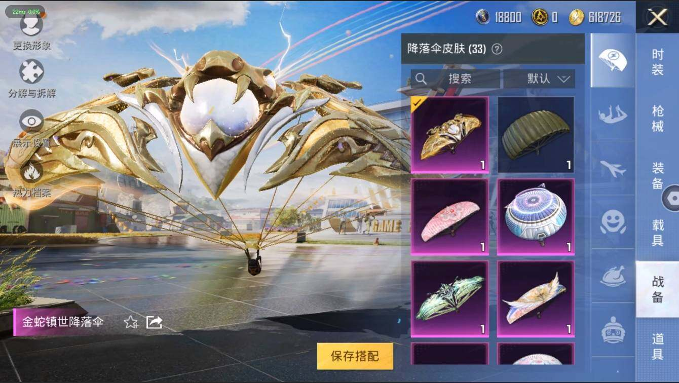 HPLX3272718和平精英账号详情图13 HPLX3272718和平精英账号详情图13