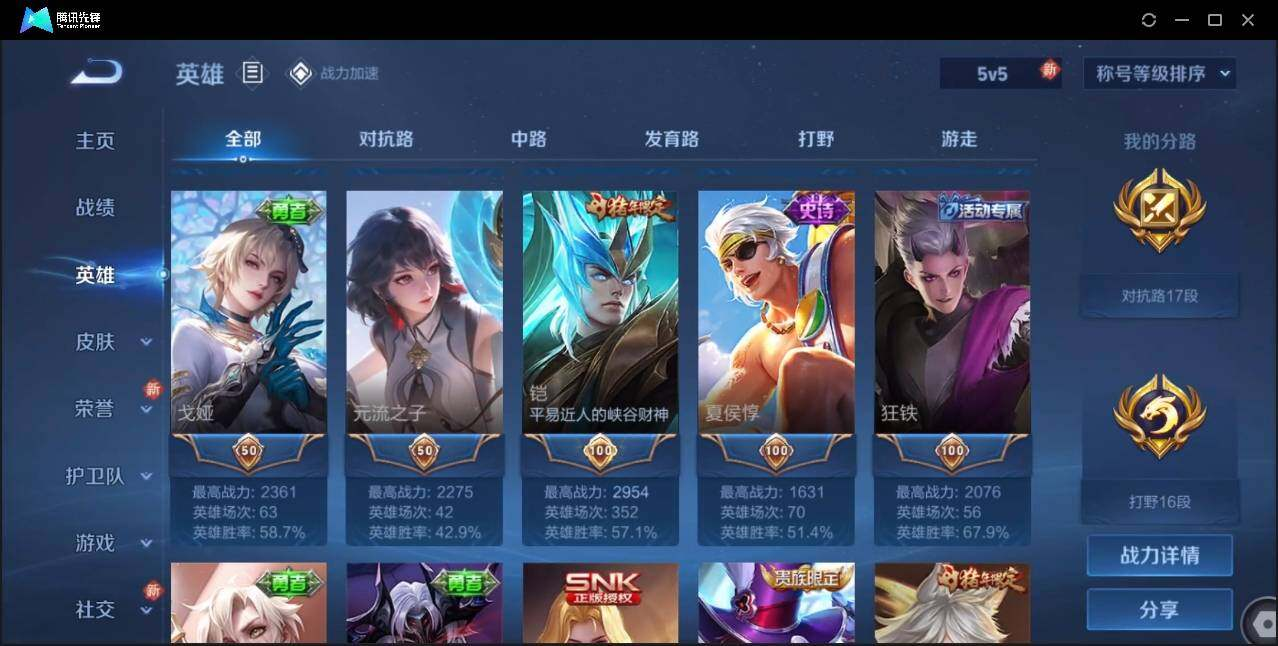 WZLX3179491王者荣耀账号详情图5 WZLX3179491王者荣耀账号详情图5