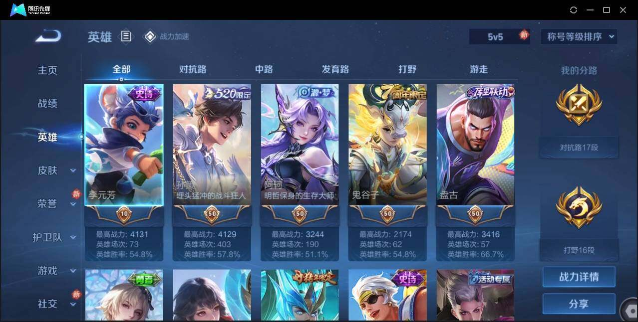 WZLX3179491王者荣耀账号详情图8 WZLX3179491王者荣耀账号详情图8
