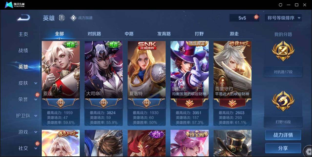 WZLX3179491王者荣耀账号详情图10 WZLX3179491王者荣耀账号详情图10
