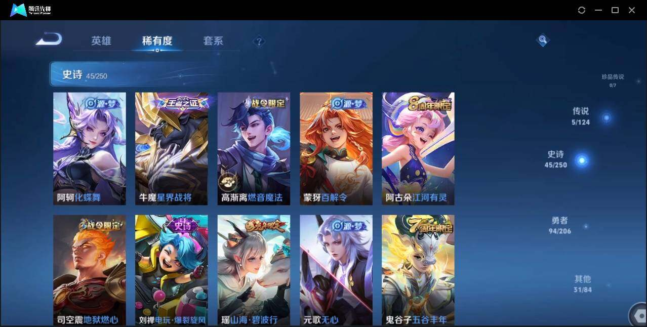 WZLX3179491王者荣耀账号详情图13 WZLX3179491王者荣耀账号详情图13