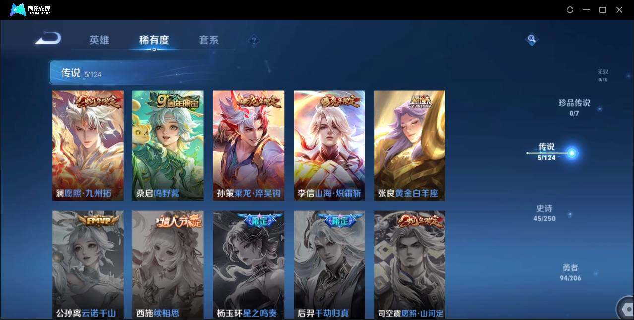 WZLX3179491王者荣耀账号详情图12 WZLX3179491王者荣耀账号详情图12