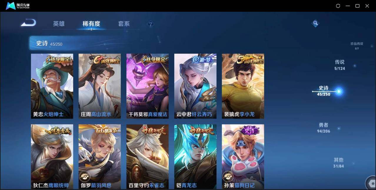 WZLX3179491王者荣耀账号详情图14 WZLX3179491王者荣耀账号详情图14