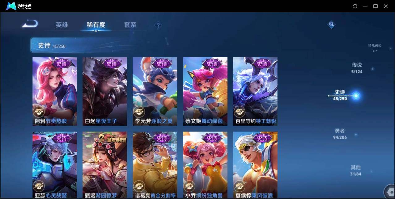 WZLX3179491王者荣耀账号详情图15 WZLX3179491王者荣耀账号详情图15