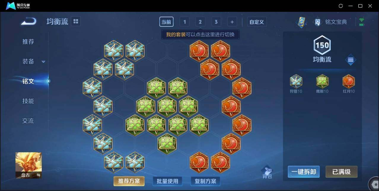 WZLX3179491王者荣耀账号详情图20 WZLX3179491王者荣耀账号详情图20