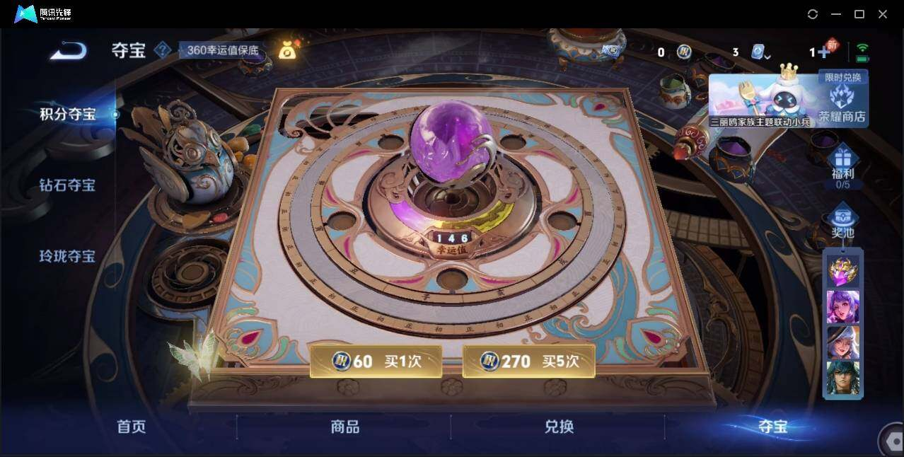 WZLX3179491王者荣耀账号详情图22 WZLX3179491王者荣耀账号详情图22