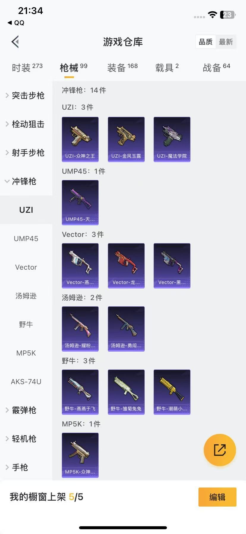 HPQM3272725和平精英账号详情图8 HPQM3272725和平精英账号详情图8