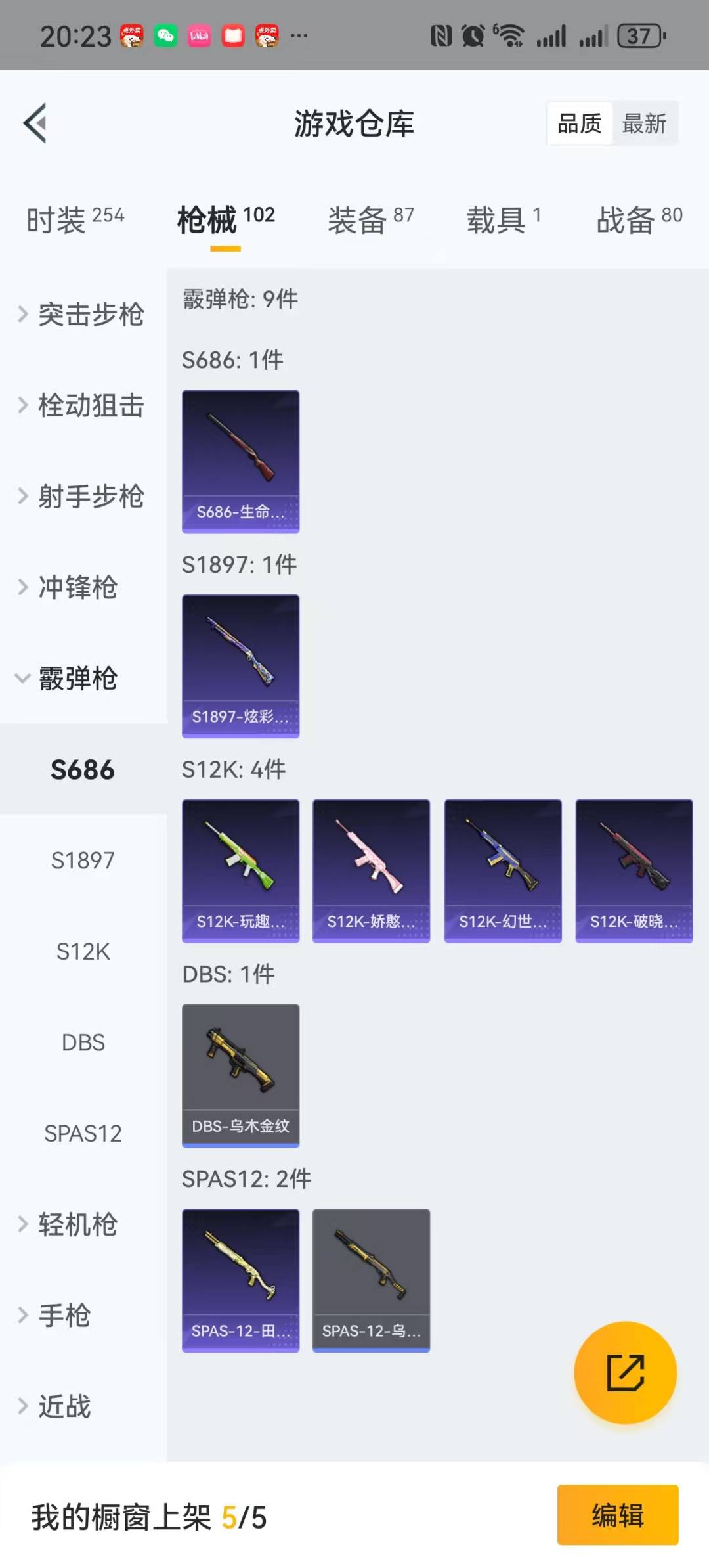 HPQM3272727和平精英账号详情图5 HPQM3272727和平精英账号详情图5