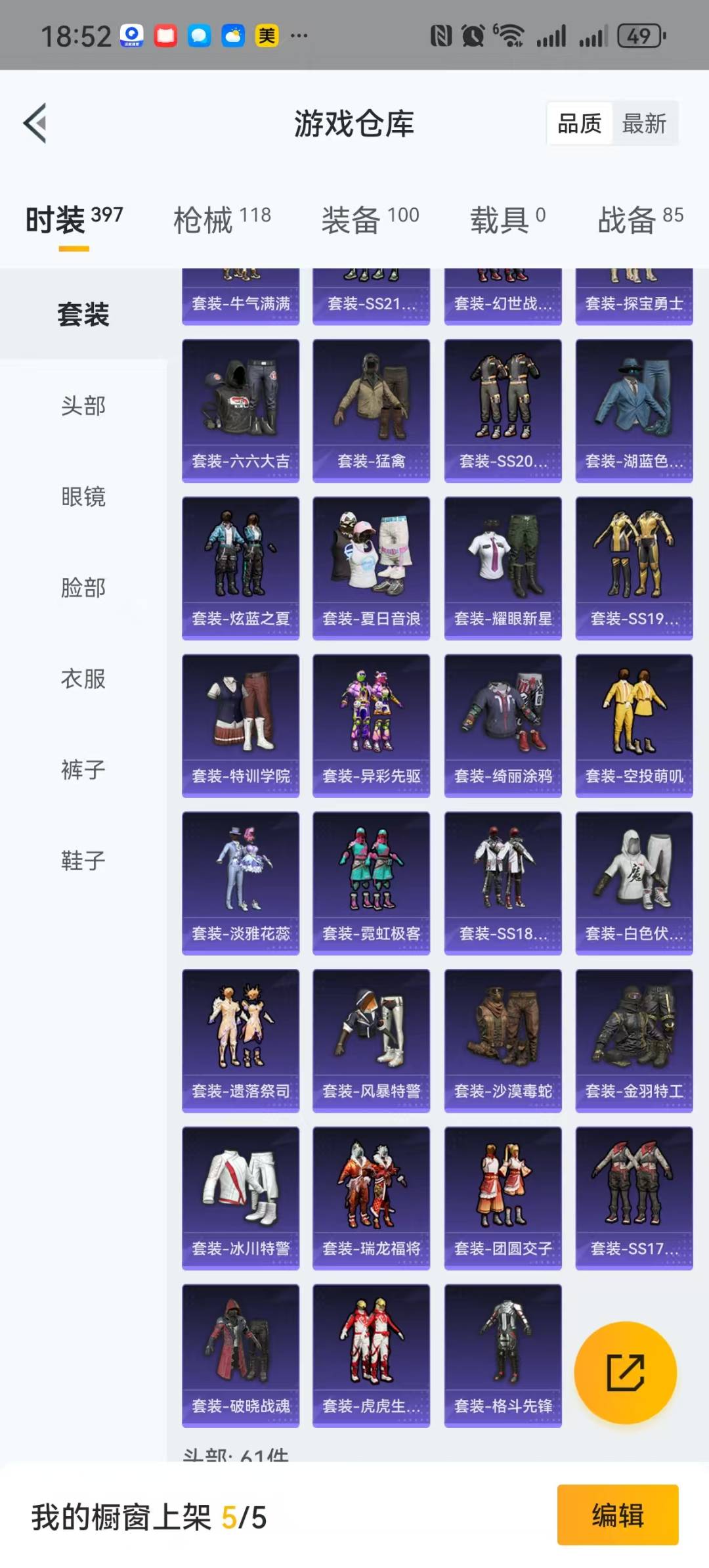 HPQM3272728和平精英账号详情图5