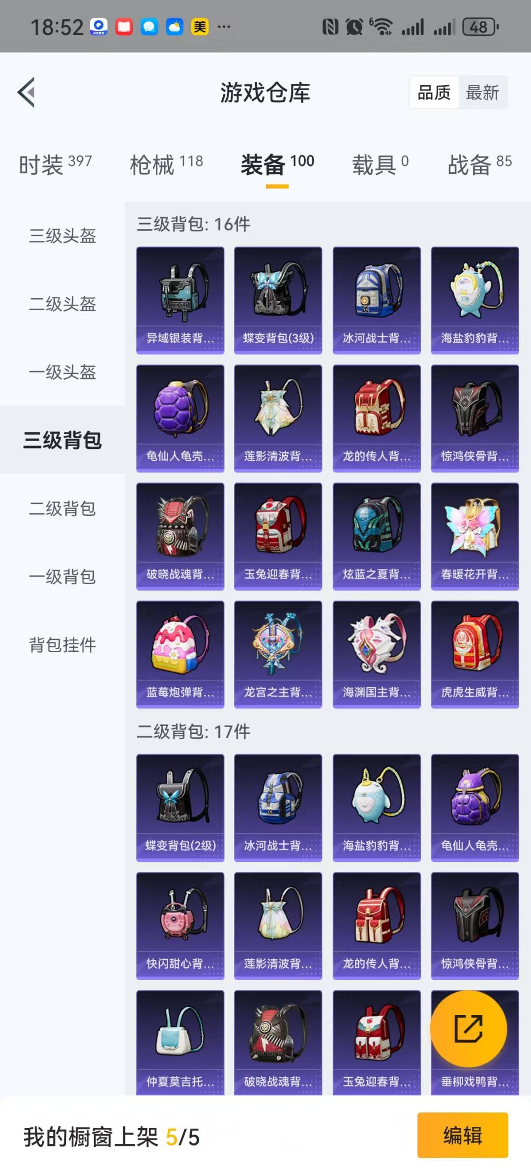 HPQM3272728和平精英账号详情图7