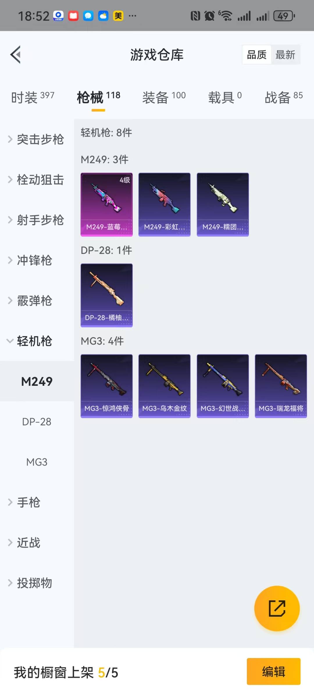 HPQM3272728和平精英账号详情图19
