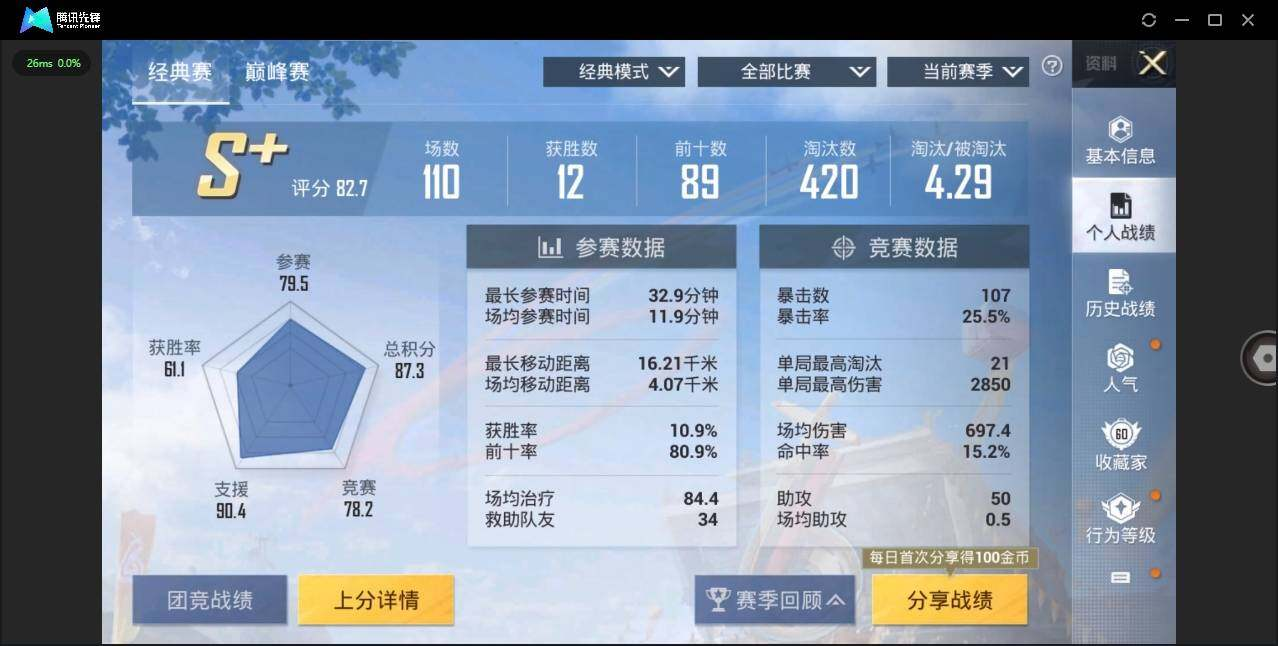 HPLX3272729和平精英账号详情图5 HPLX3272729和平精英账号详情图5