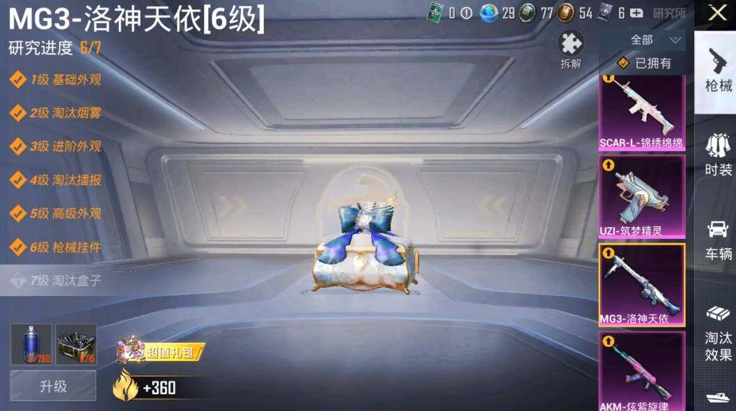 HPLX3272729和平精英账号详情图8 HPLX3272729和平精英账号详情图8