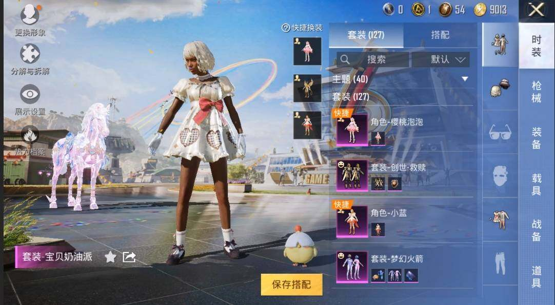 HPLX3272729和平精英账号详情图10 HPLX3272729和平精英账号详情图10