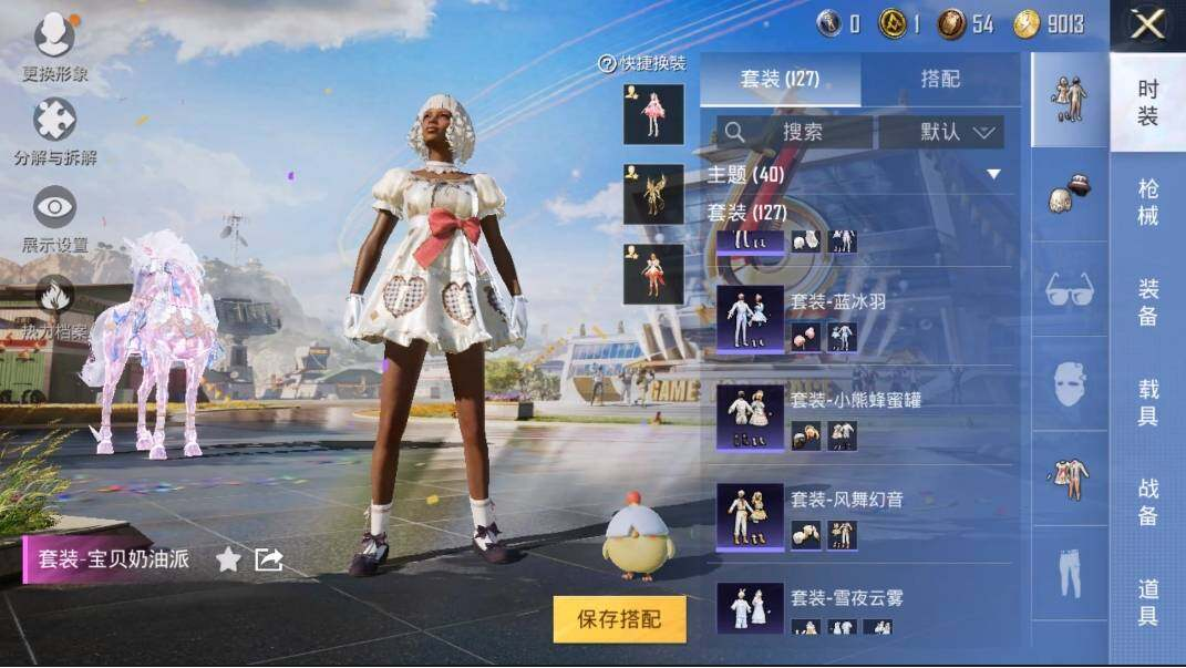 HPLX3272729和平精英账号详情图11 HPLX3272729和平精英账号详情图11