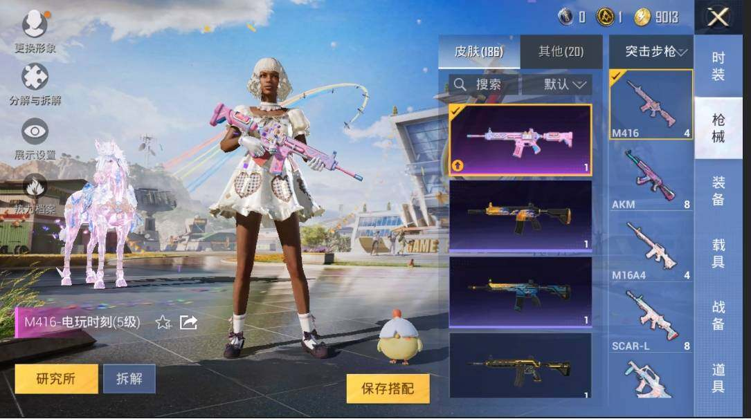 HPLX3272729和平精英账号详情图12 HPLX3272729和平精英账号详情图12