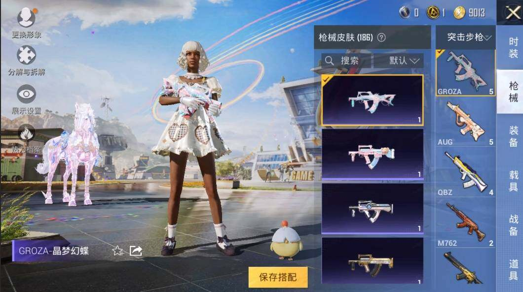 HPLX3272729和平精英账号详情图13 HPLX3272729和平精英账号详情图13