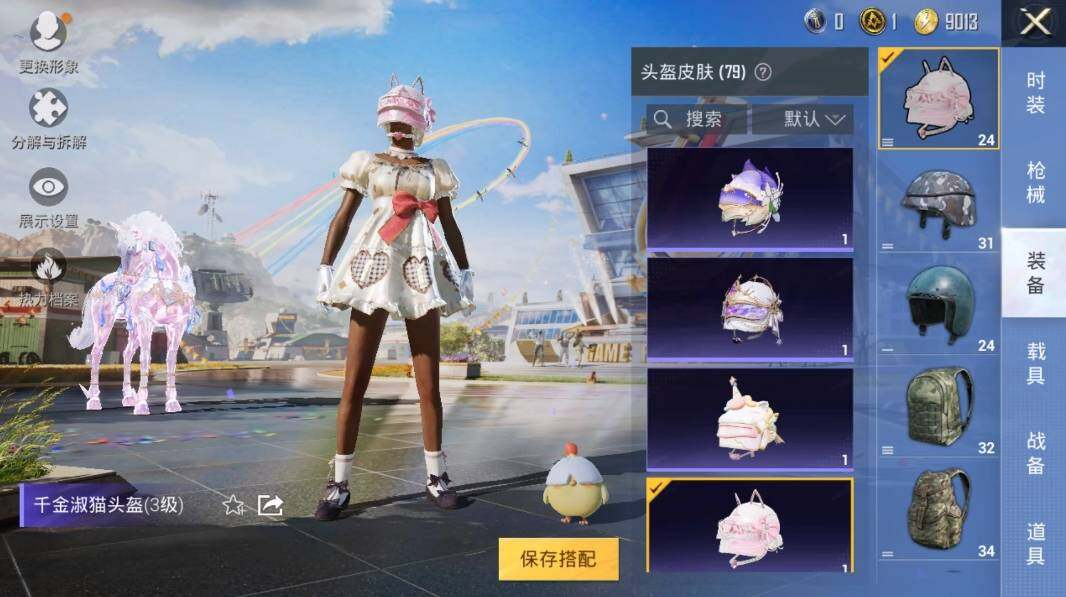 HPLX3272729和平精英账号详情图14 HPLX3272729和平精英账号详情图14