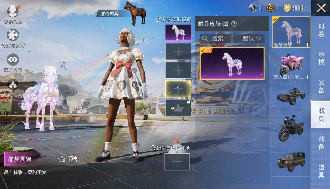 HPLX3272729和平精英账号详情图16 HPLX3272729和平精英账号详情图16
