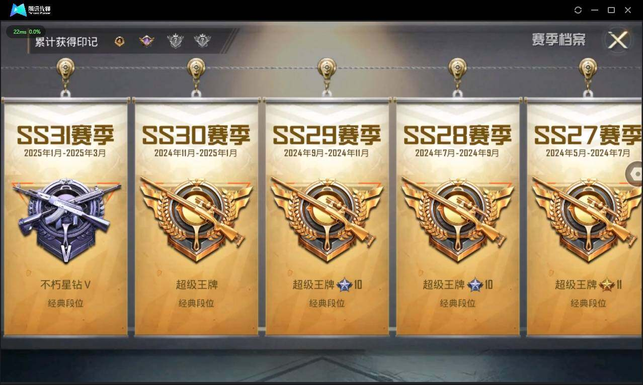 HPLX3272730和平精英账号详情图5 HPLX3272730和平精英账号详情图5