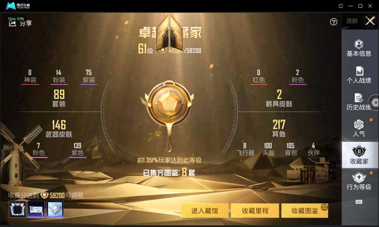 HPLX3272730和平精英账号详情图6 HPLX3272730和平精英账号详情图6