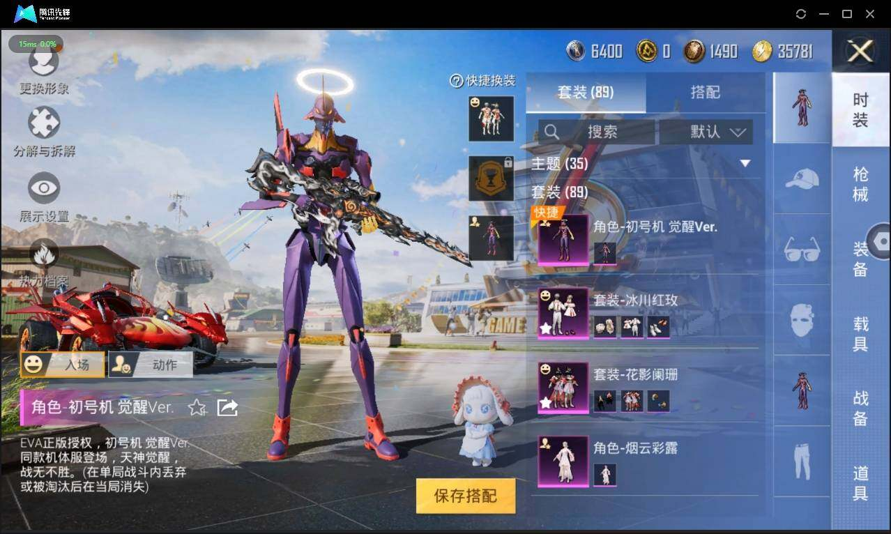 HPLX3272730和平精英账号详情图7 HPLX3272730和平精英账号详情图7