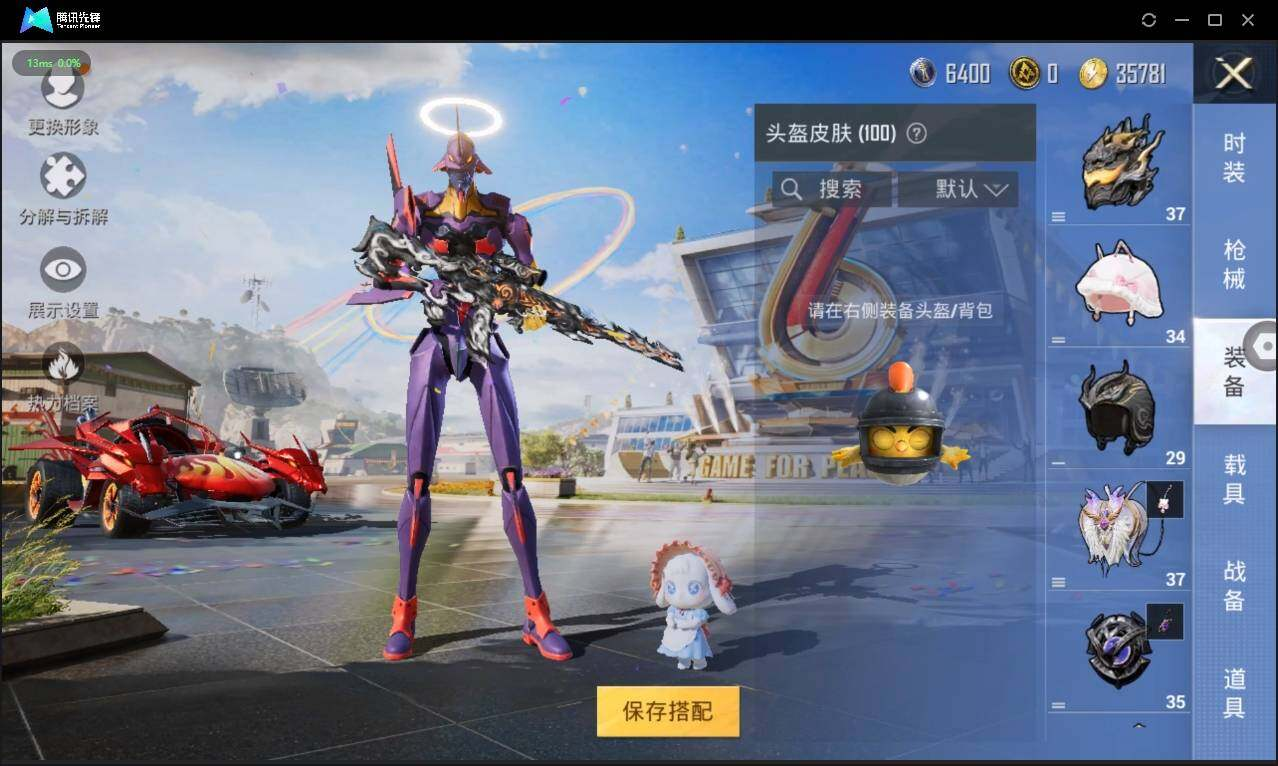 HPLX3272730和平精英账号详情图9 HPLX3272730和平精英账号详情图9