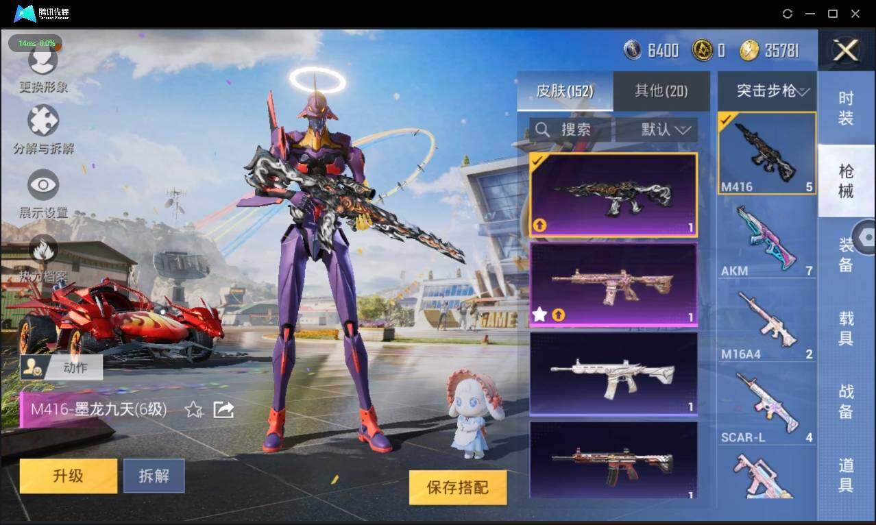 HPLX3272730和平精英账号详情图8 HPLX3272730和平精英账号详情图8