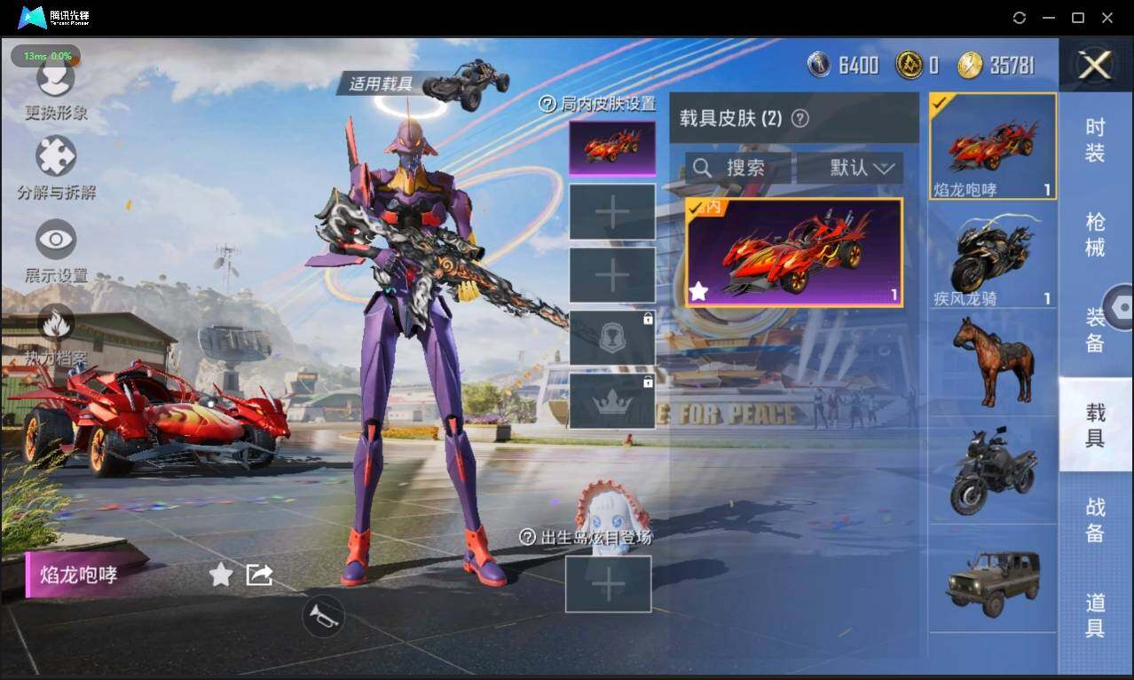 HPLX3272730和平精英账号详情图10 HPLX3272730和平精英账号详情图10