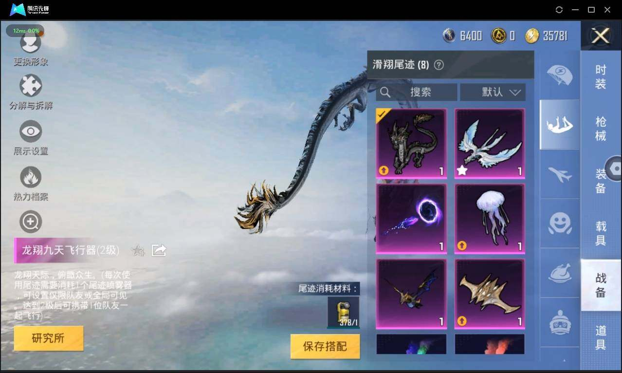 HPLX3272730和平精英账号详情图12 HPLX3272730和平精英账号详情图12