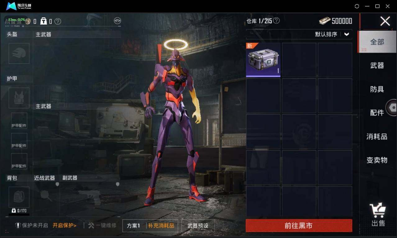 HPLX3272730和平精英账号详情图16 HPLX3272730和平精英账号详情图16