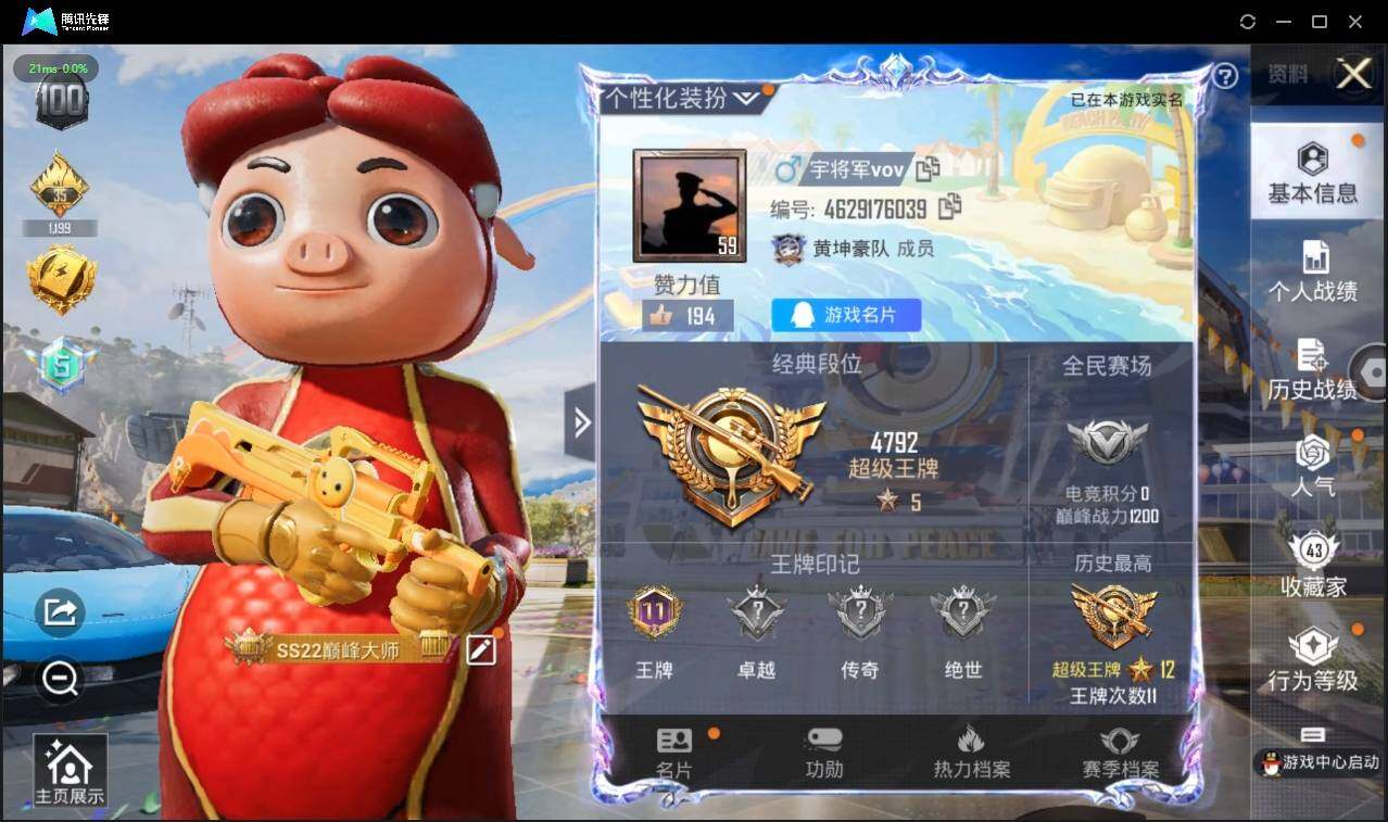 HPLX3272732和平精英账号详情图3 HPLX3272732和平精英账号详情图3