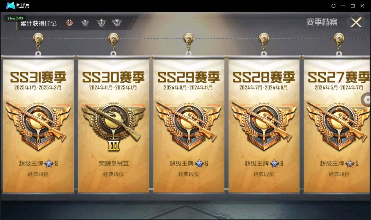 HPLX3272732和平精英账号详情图5 HPLX3272732和平精英账号详情图5