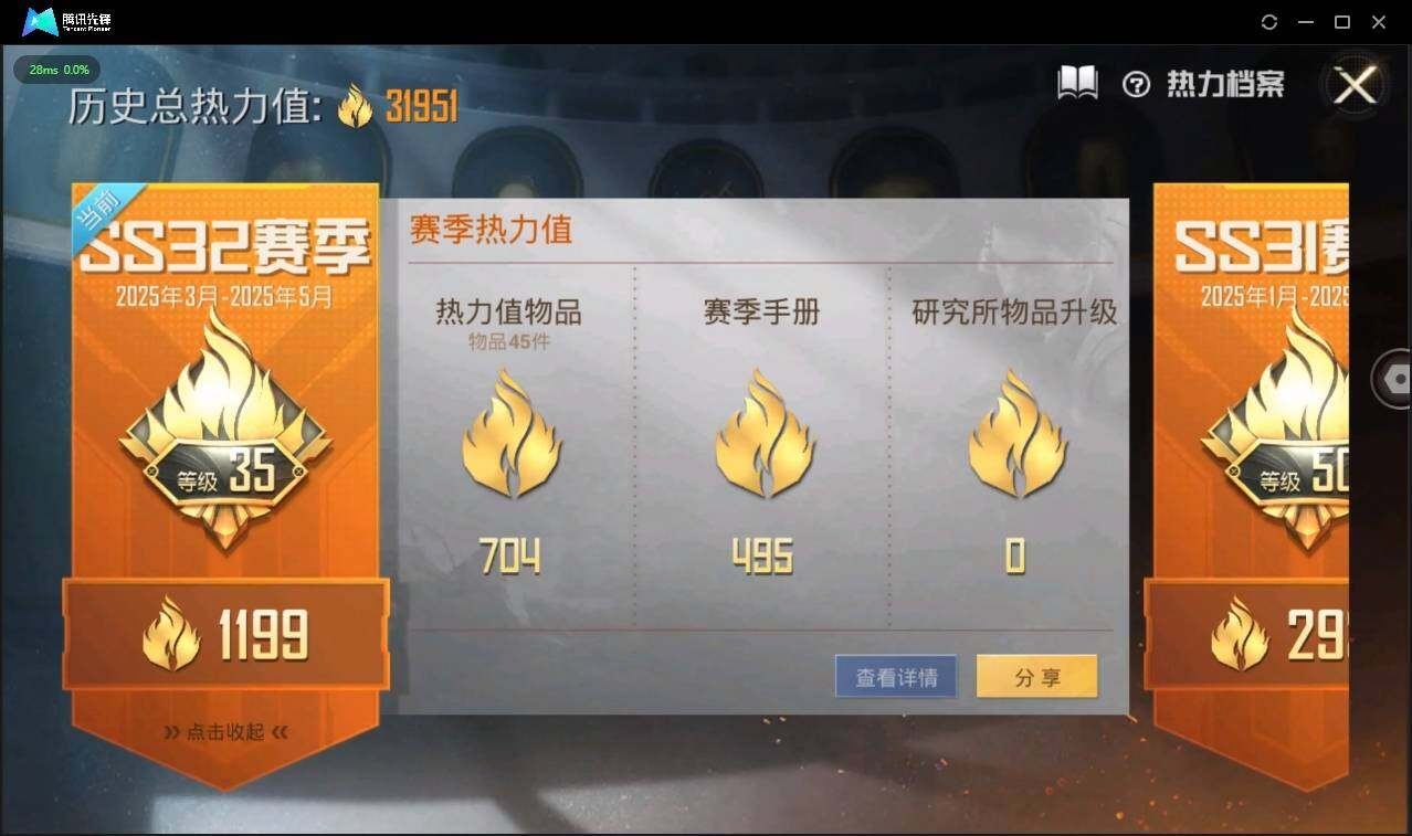 HPLX3272732和平精英账号详情图4 HPLX3272732和平精英账号详情图4