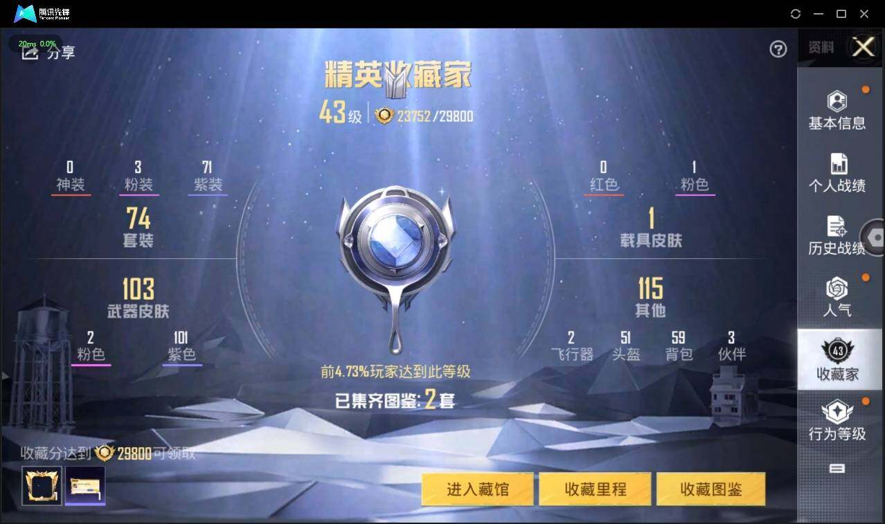 HPLX3272732和平精英账号详情图6 HPLX3272732和平精英账号详情图6