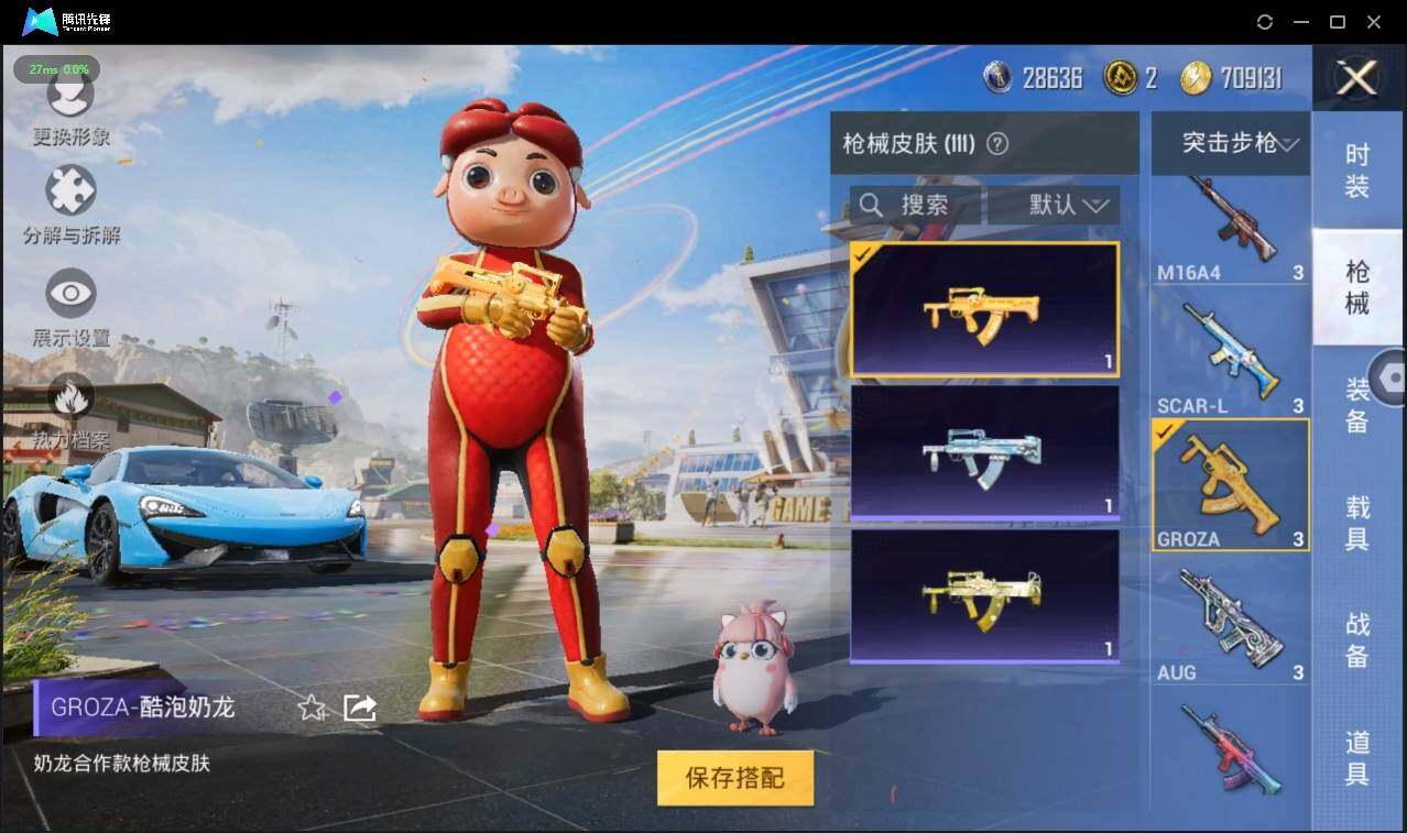 HPLX3272732和平精英账号详情图8 HPLX3272732和平精英账号详情图8