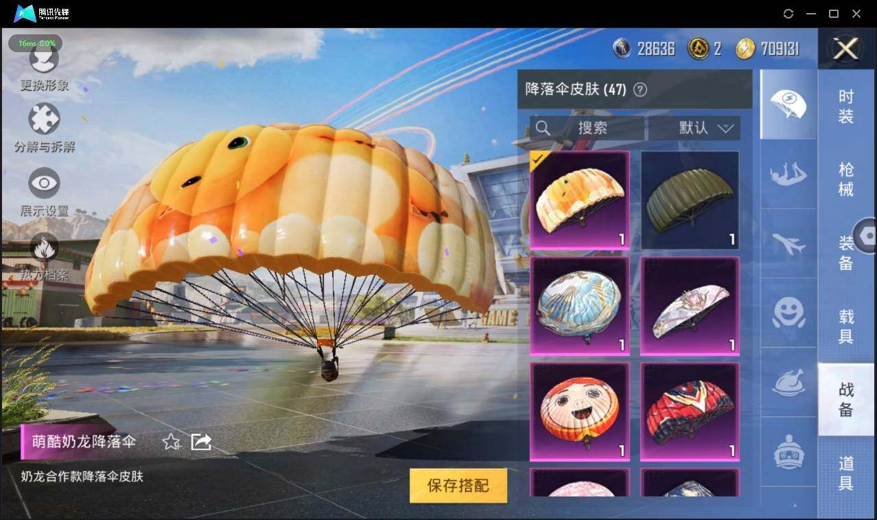 HPLX3272732和平精英账号详情图11 HPLX3272732和平精英账号详情图11