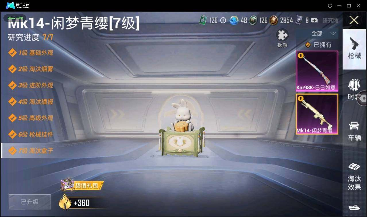 HPLX3272732和平精英账号详情图13 HPLX3272732和平精英账号详情图13