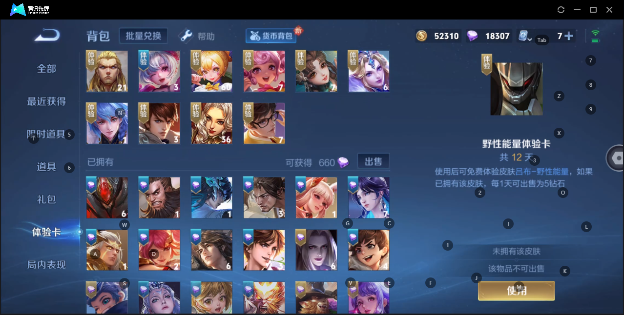 HPQM3272736和平精英账号详情图5 HPQM3272736和平精英账号详情图5