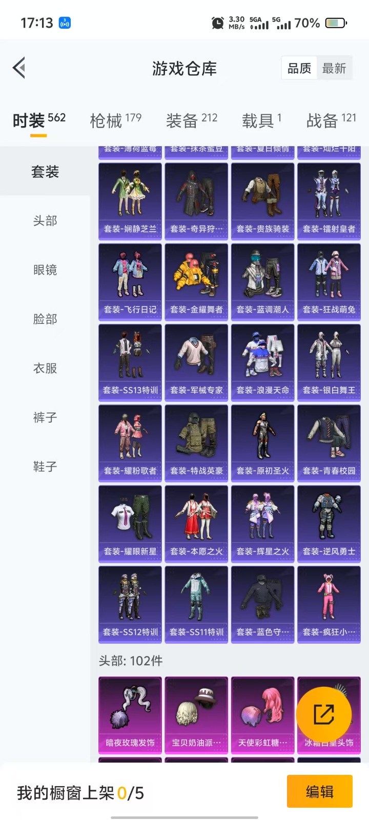 HPQM3272737和平精英账号详情图6 HPQM3272737和平精英账号详情图6