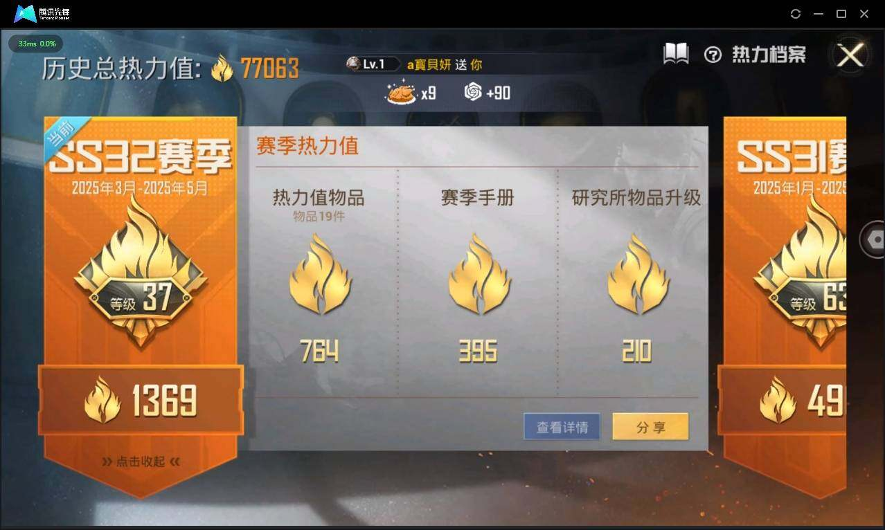 HPLX3272739和平精英账号详情图4 HPLX3272739和平精英账号详情图4