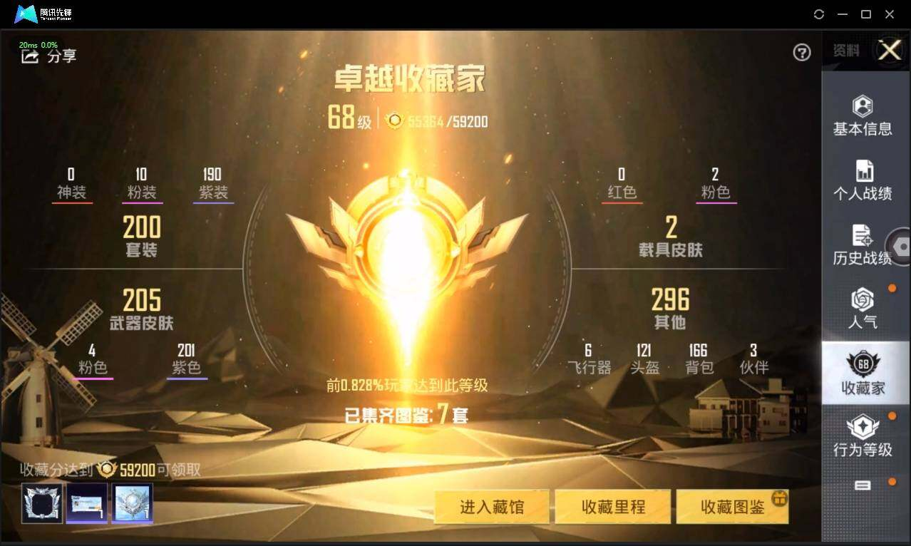 HPLX3272739和平精英账号详情图6 HPLX3272739和平精英账号详情图6