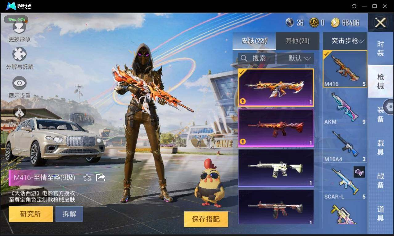 HPLX3272739和平精英账号详情图8 HPLX3272739和平精英账号详情图8